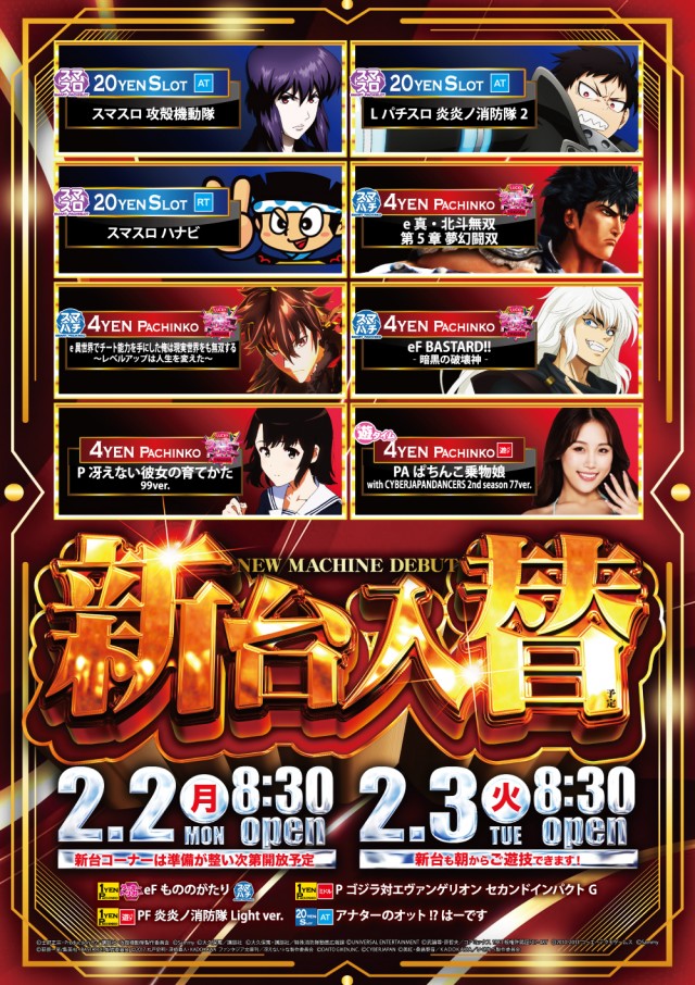 USA柏店の最新情報画像