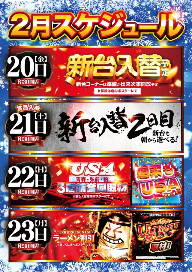 USA柏店の最新情報画像