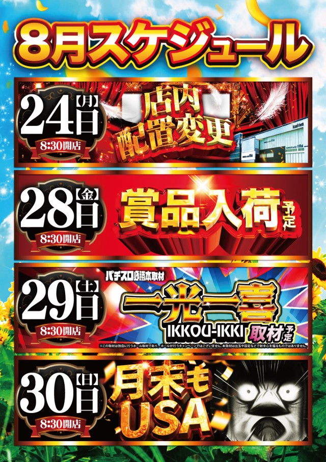 USA柏店の最新情報画像