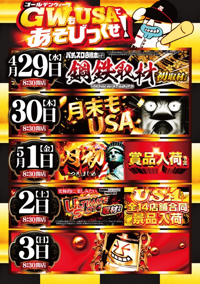 USA柏店の最新情報画像