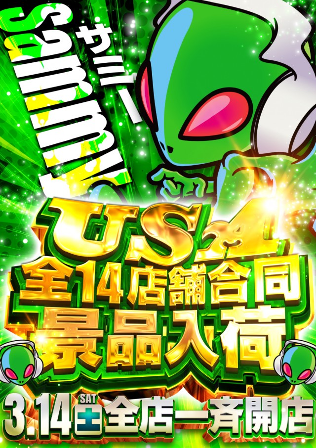 USA柏店の最新情報画像