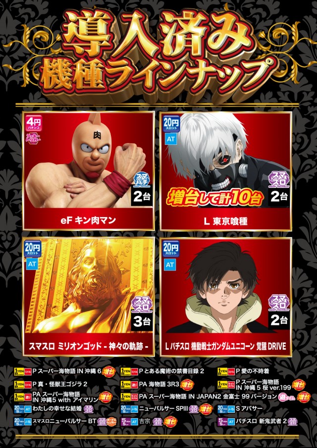 USA柏店の最新情報画像