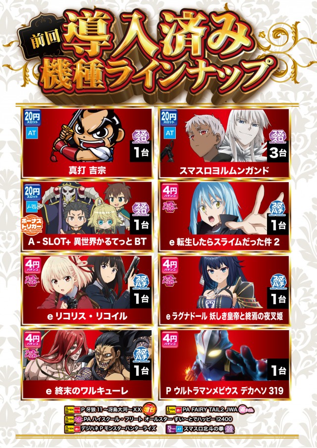 USA柏店の最新情報画像