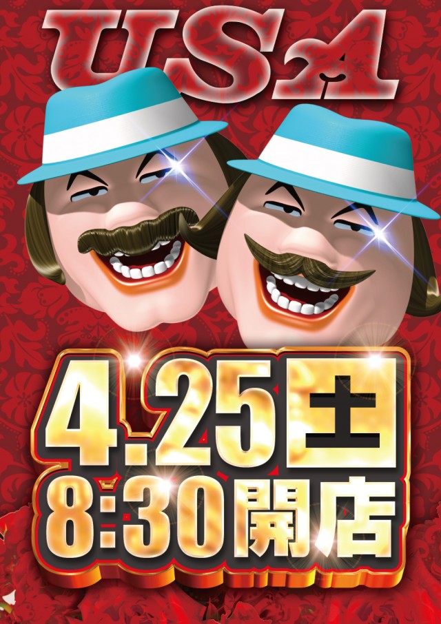 USA柏店の最新情報画像