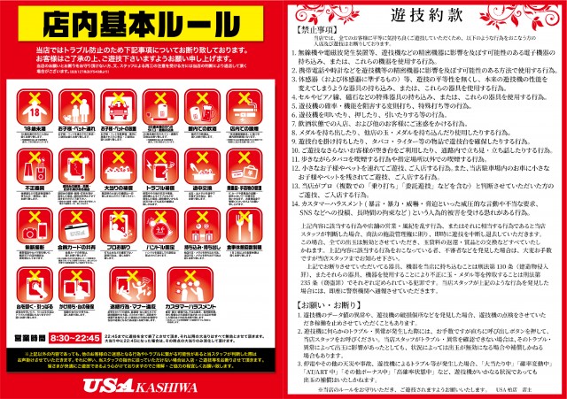 USA柏店の最新情報画像