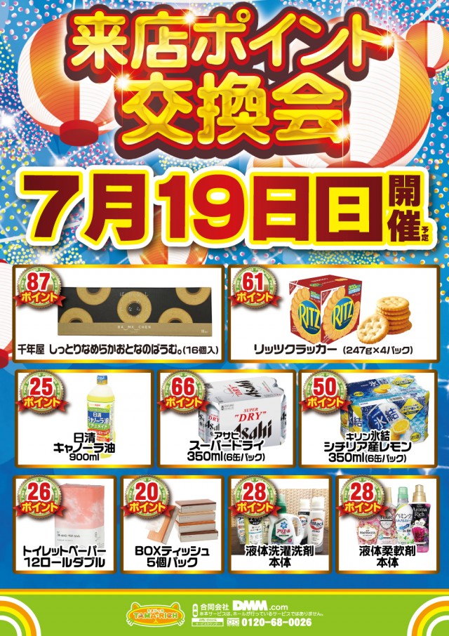 USA柏店の最新情報画像