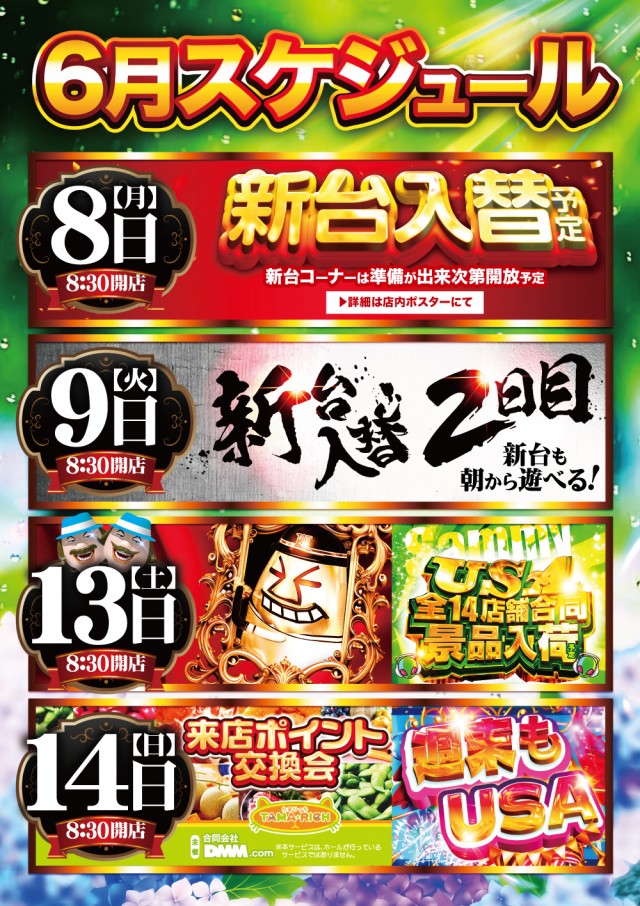 USA柏店の最新情報画像