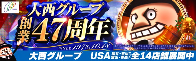 USA柏店の最新情報画像