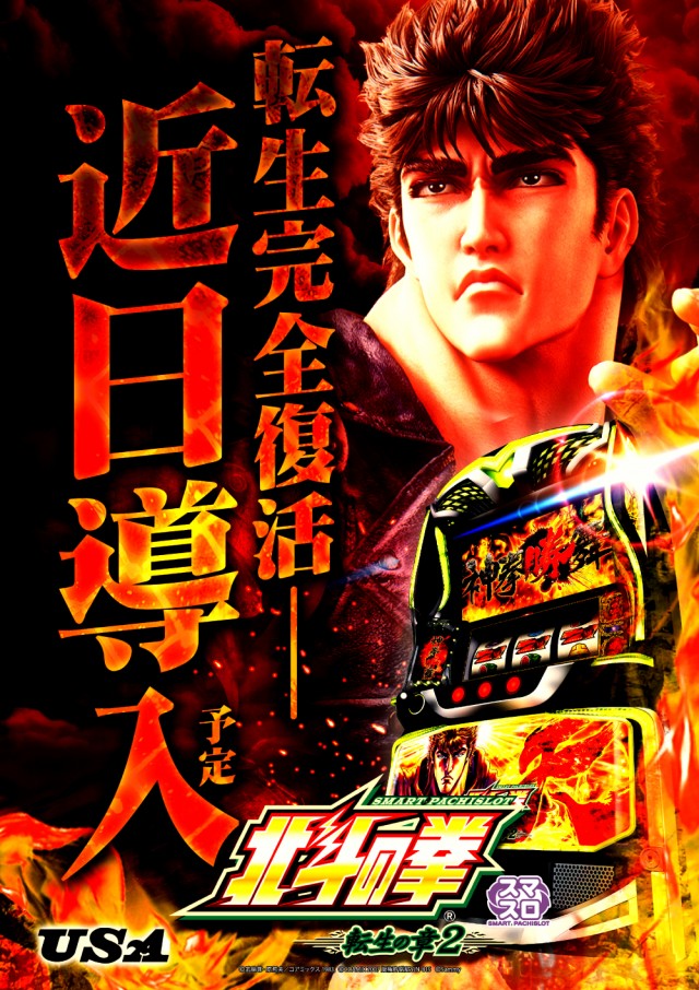 USA柏店の最新情報画像