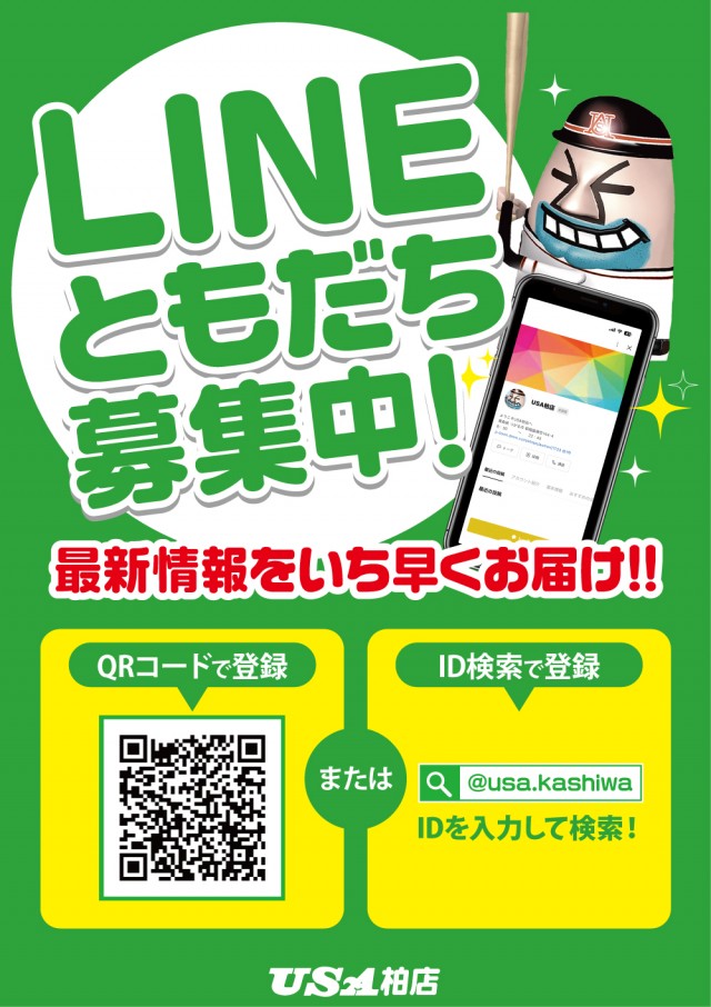 USA柏店の最新情報画像