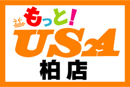 USA柏店の最新情報画像