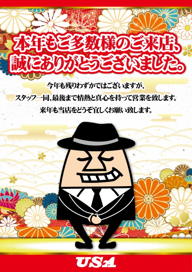 USA柏店の最新情報画像