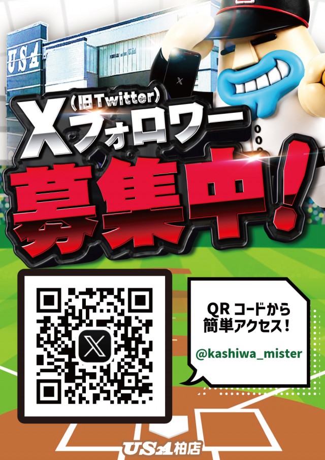 USA柏店の最新情報画像