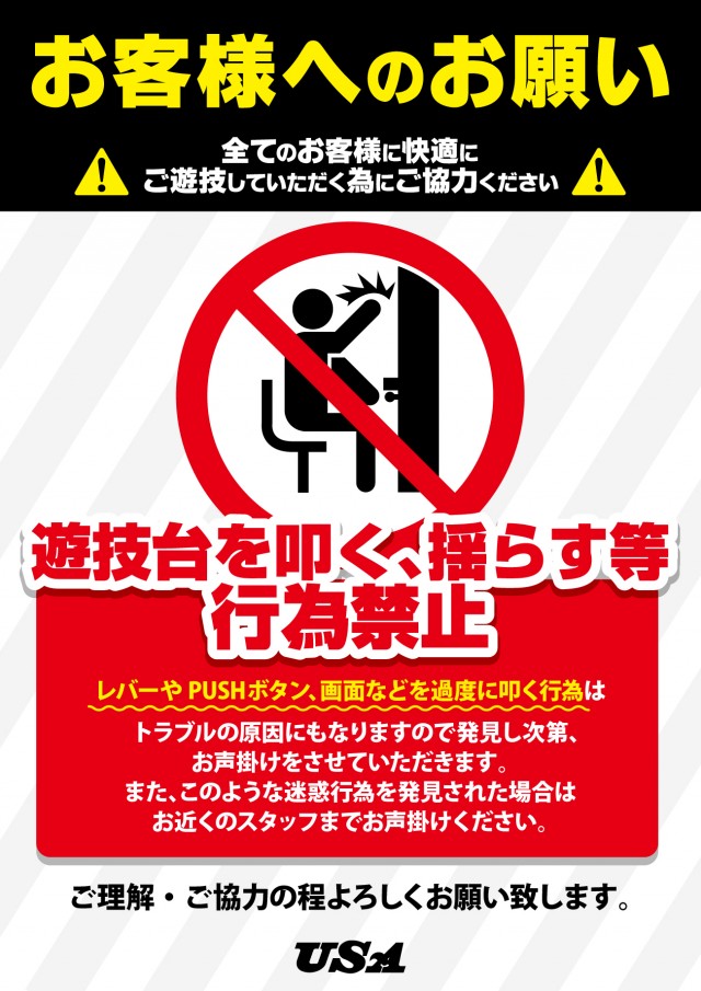 USA柏店の最新情報画像