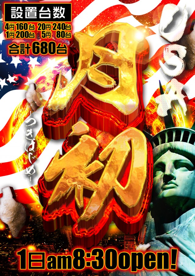 USA柏店の最新情報画像