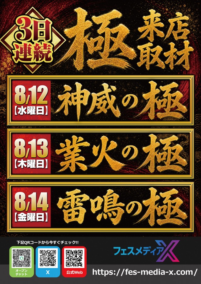 門前仲町スターダストの最新情報画像