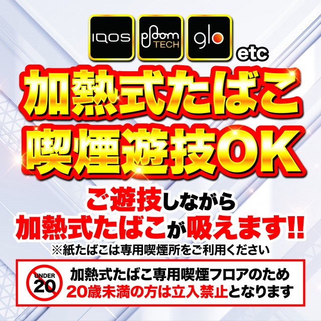 門前仲町スターダストの最新情報画像