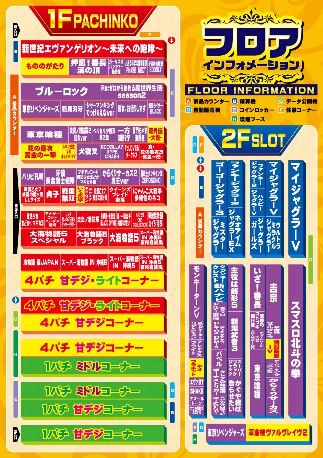 門前仲町スターダストの最新情報画像