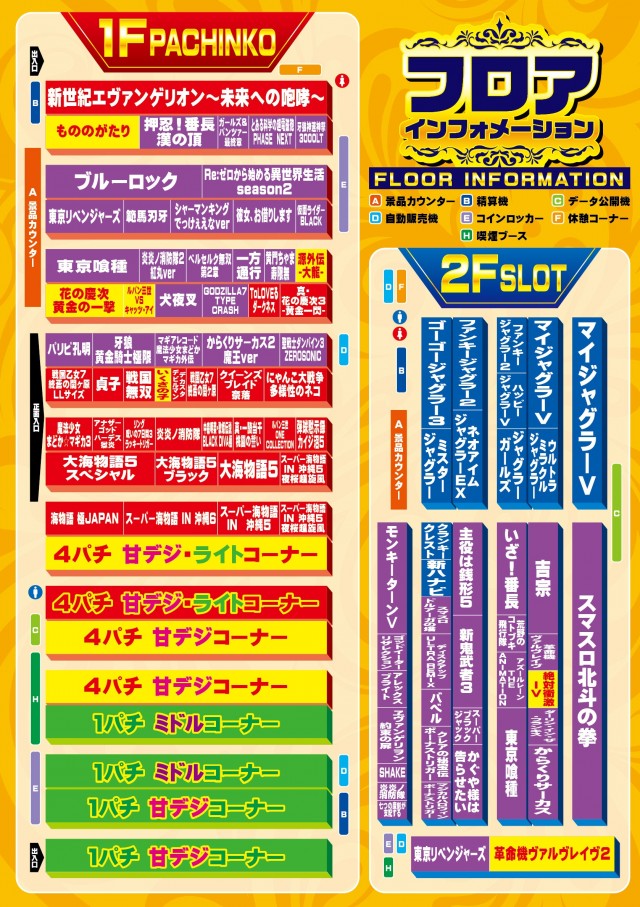 門前仲町スターダストの最新情報画像