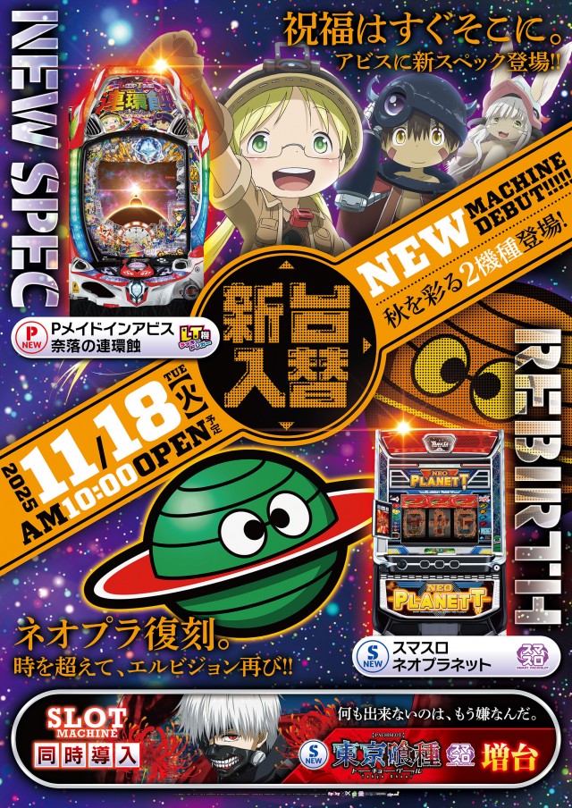 門前仲町スターダストの最新情報画像