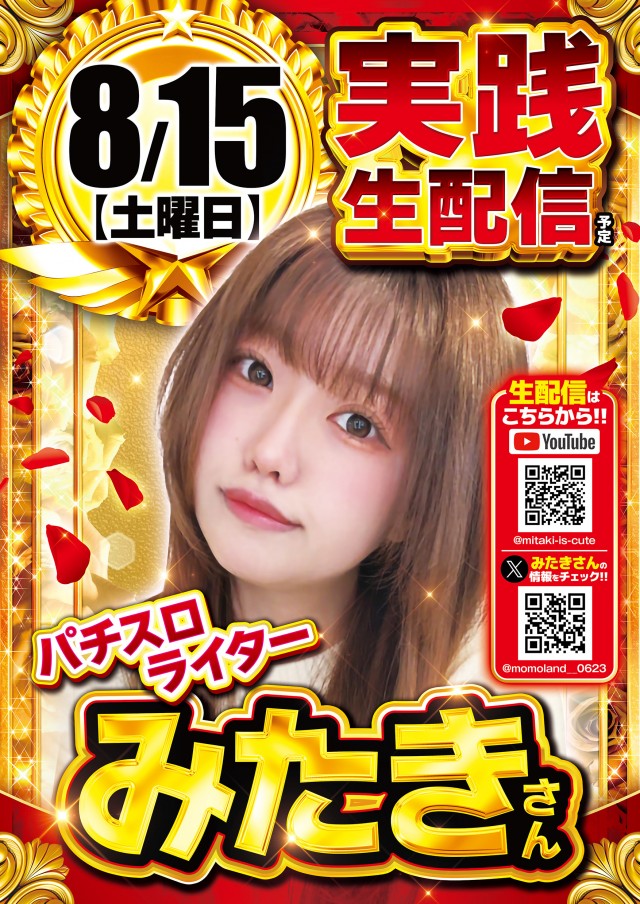 門前仲町スターダストの最新情報画像