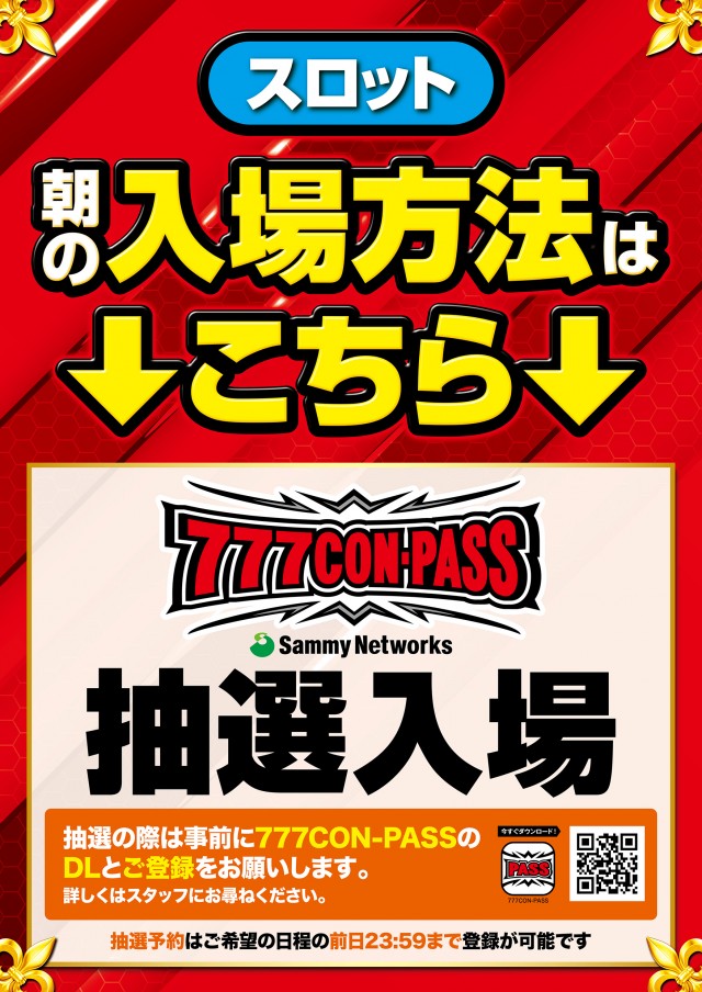 門前仲町スターダストの最新情報画像