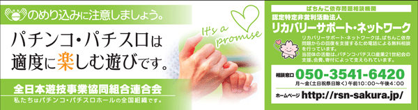 ジャムフレンドクラブ上北の最新情報画像