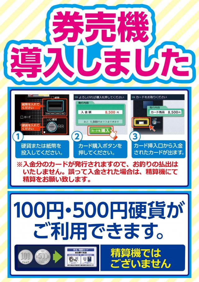 ジャムフレンドクラブ上北の最新情報画像