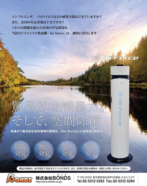 ジャムフレンドクラブ上北の最新情報画像