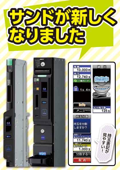 ジャムフレンドクラブ上北の最新情報画像