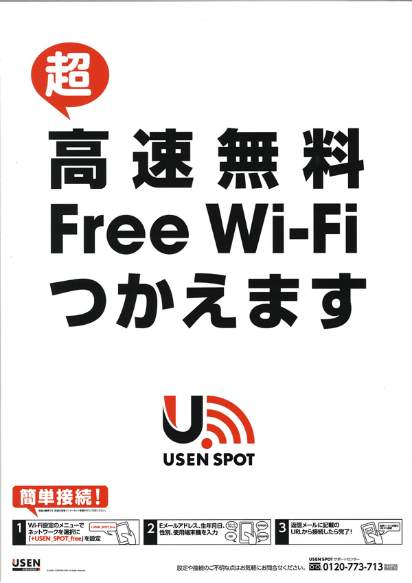 ジャムフレンドクラブ上北の最新情報画像