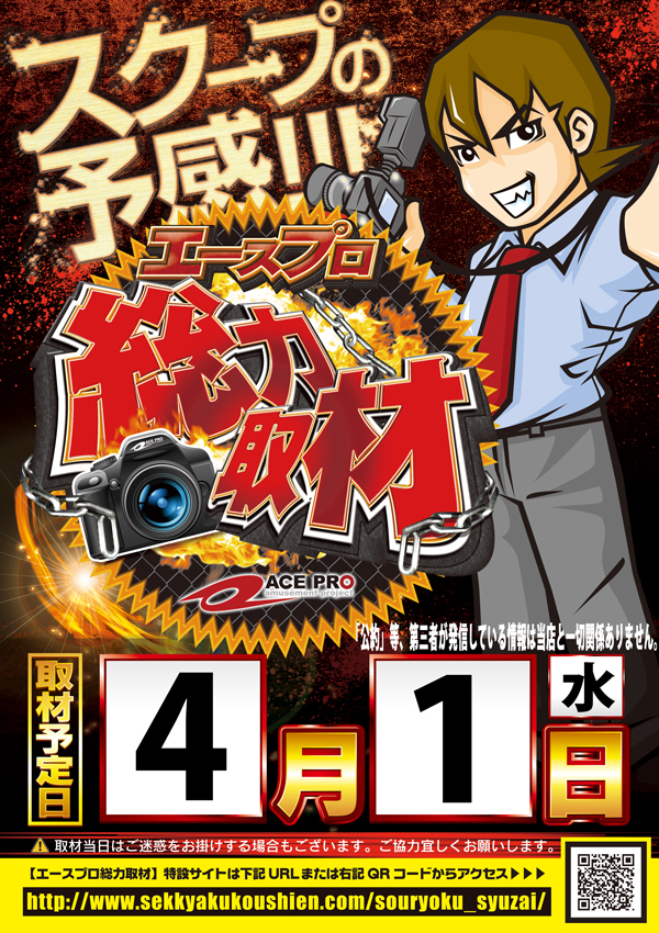 ジャムフレンドクラブ野辺地の最新情報画像