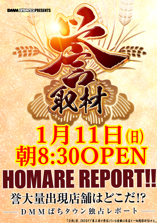 ジャムフレンドクラブ野辺地の最新情報画像