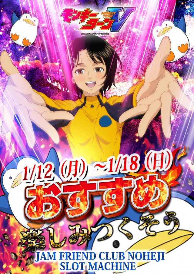 ジャムフレンドクラブ野辺地の最新情報画像