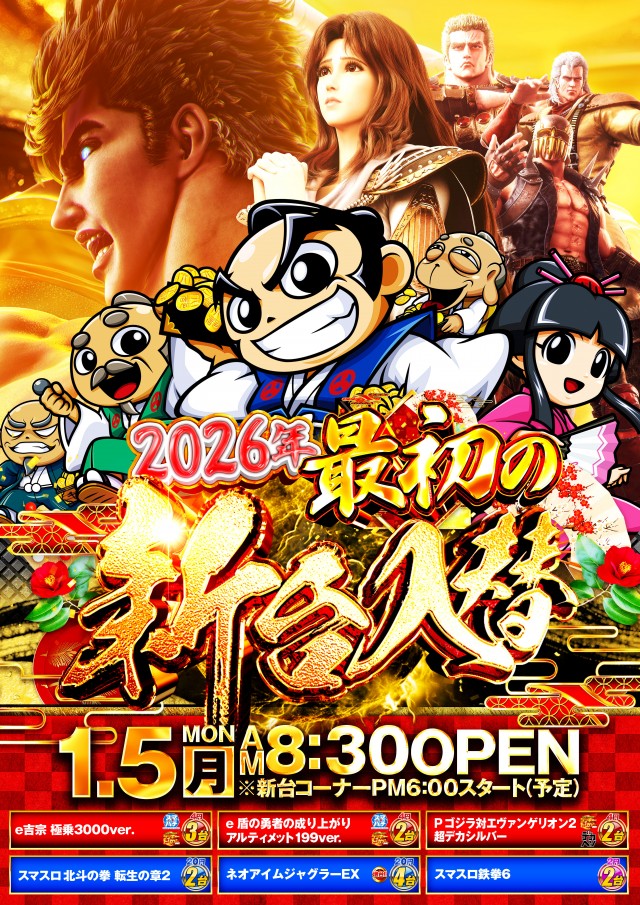 ジャムフレンドクラブ野辺地の最新情報画像