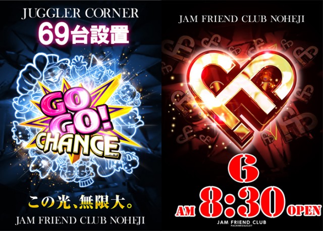 ジャムフレンドクラブ野辺地の最新情報画像