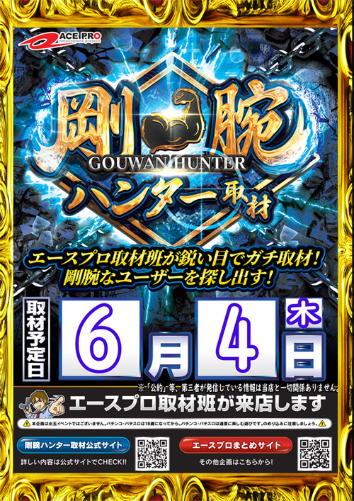 ジャムフレンドクラブ野辺地の最新情報画像