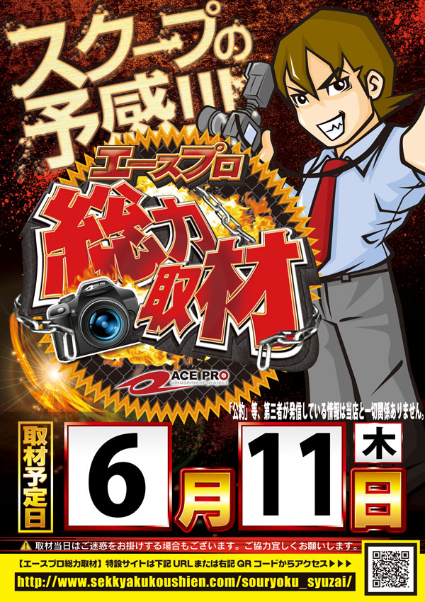 ジャムフレンドクラブ野辺地の最新情報画像