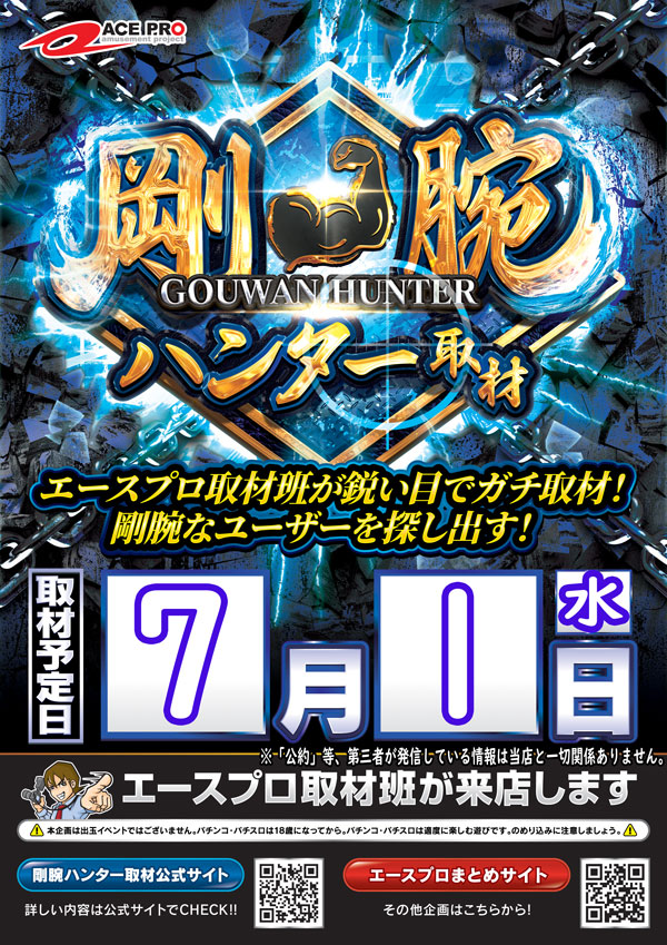 ジャムフレンドクラブ野辺地の最新情報画像