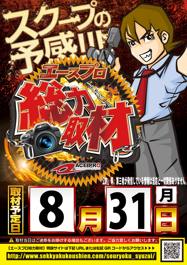 ジャムフレンドクラブ野辺地の最新情報画像