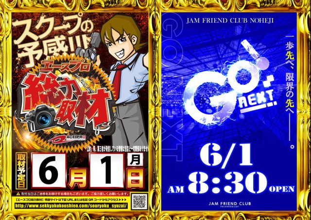 フロアマップ公開中】ジャムフレンドクラブ野辺地 | 上北郡 野辺地駅
