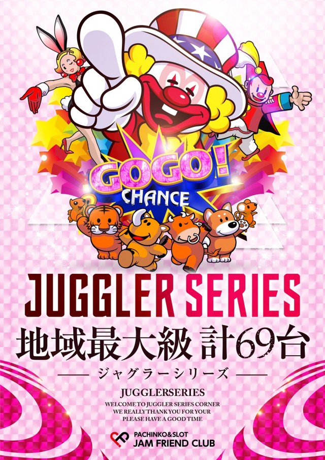 ジャムフレンドクラブ野辺地の最新情報画像