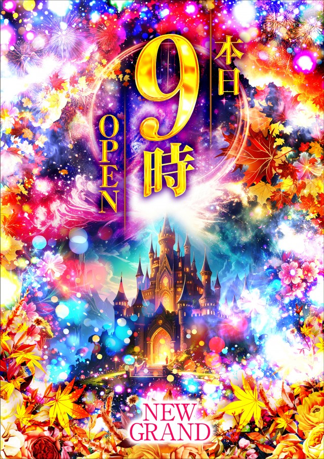 ニューグランド三戸店の最新情報画像