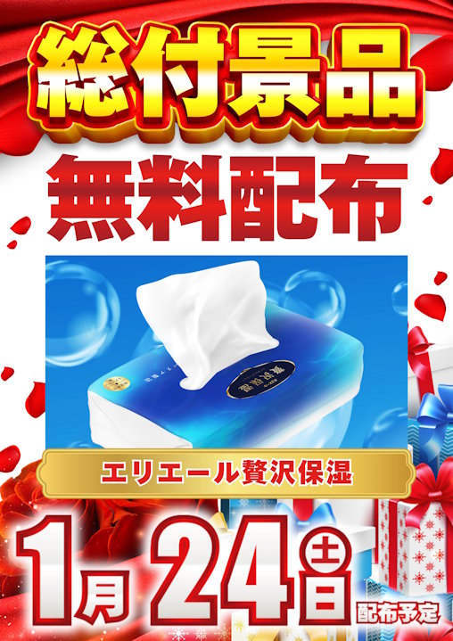 ニューグランド三戸店の最新情報画像