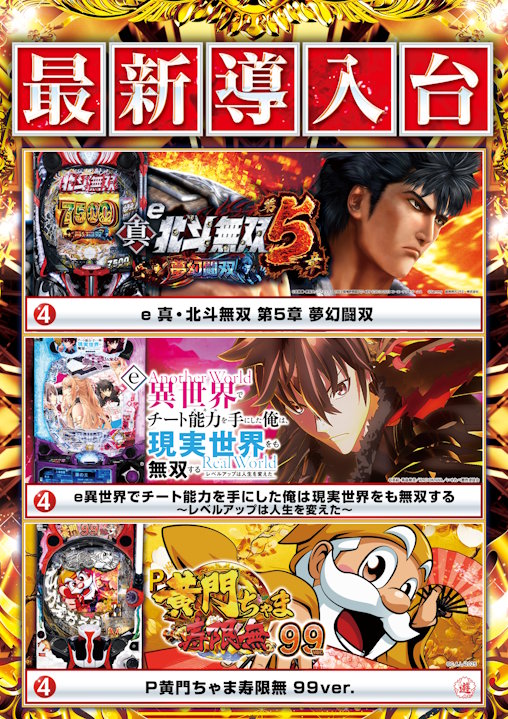 ニューグランド三戸店の最新情報画像