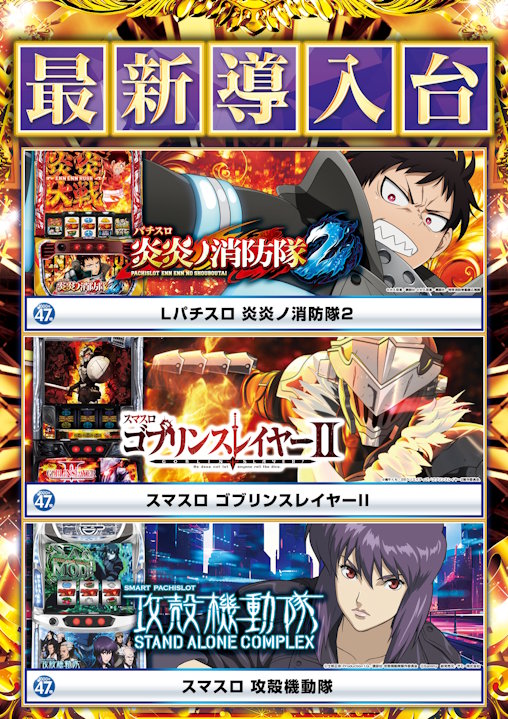 ニューグランド三戸店の最新情報画像