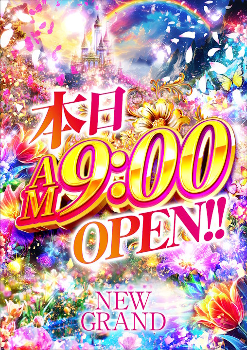 ニューグランド三戸店の最新情報画像