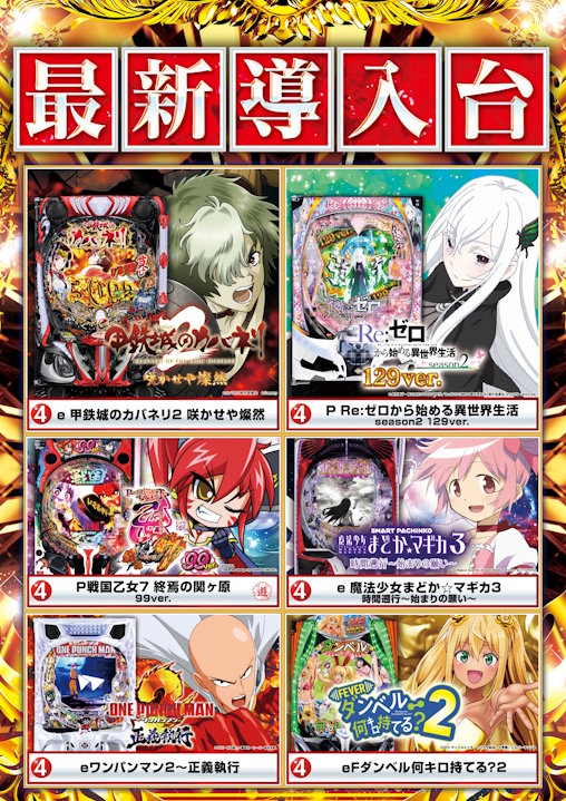 ニューグランド三戸店の最新情報画像