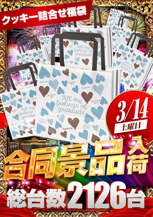 ニューグランド三戸店の最新情報画像