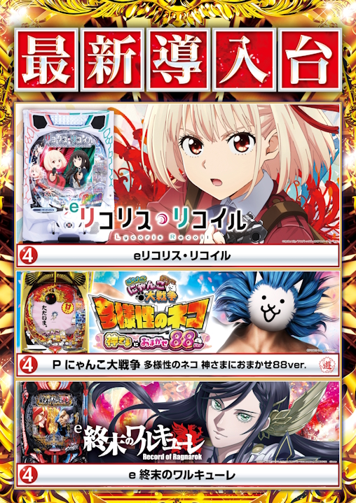 ニューグランド三戸店の最新情報画像